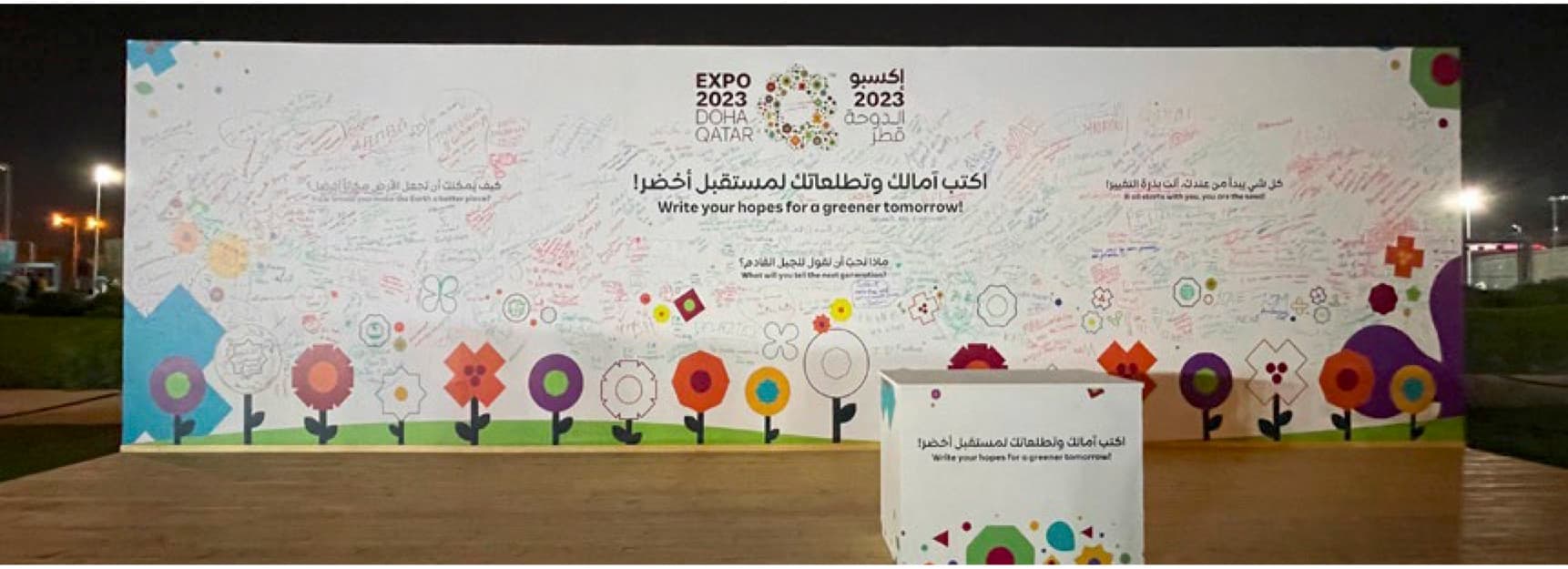 FIFA Fan Festival: EXPO 2023 Area — 3